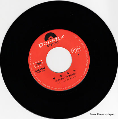 DRQ6948 disc