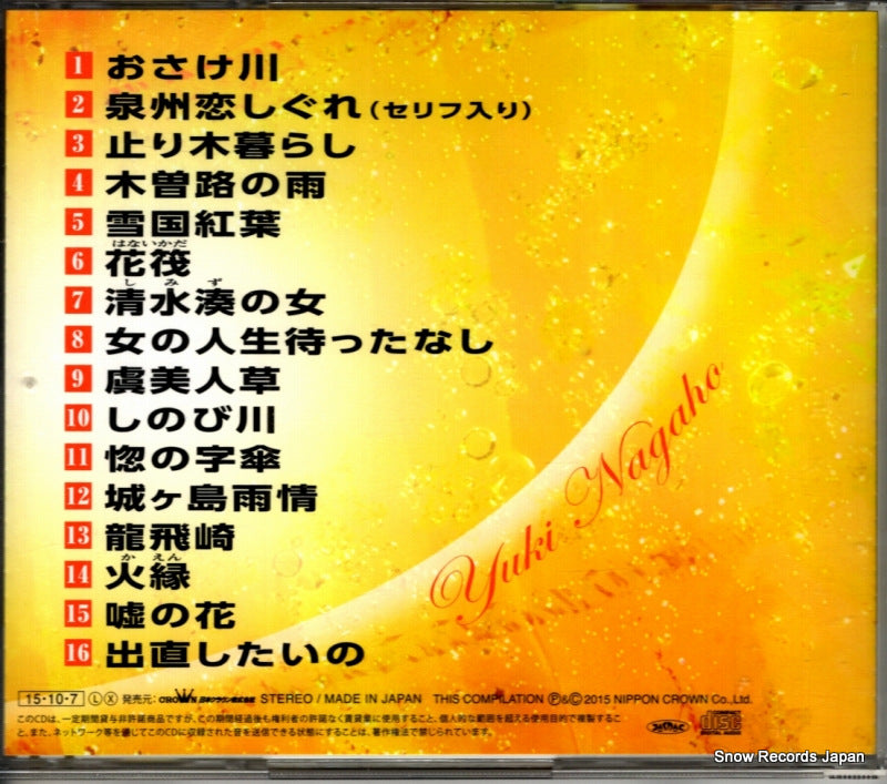 CRCN-41203 back cover