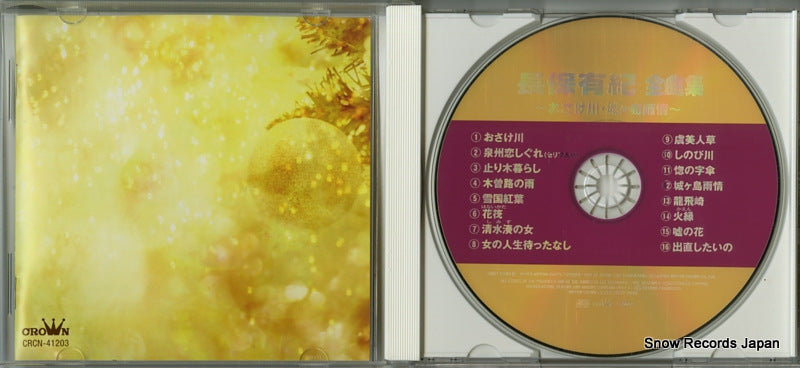 CRCN-41203 disc