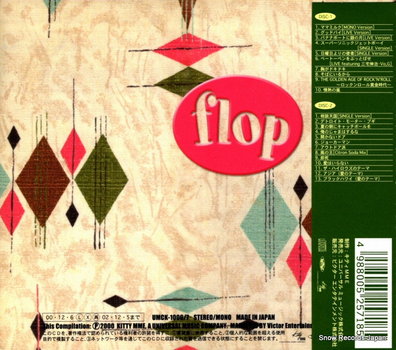 UMCK-1006 back cover