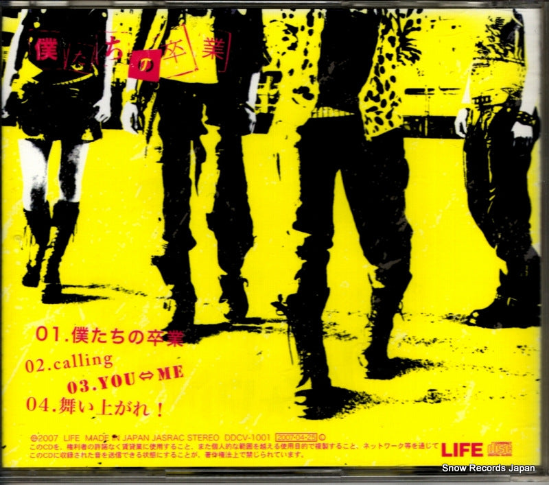 DDCV-1001 back cover