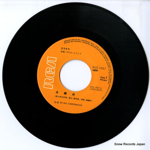 RVS-1557 disc