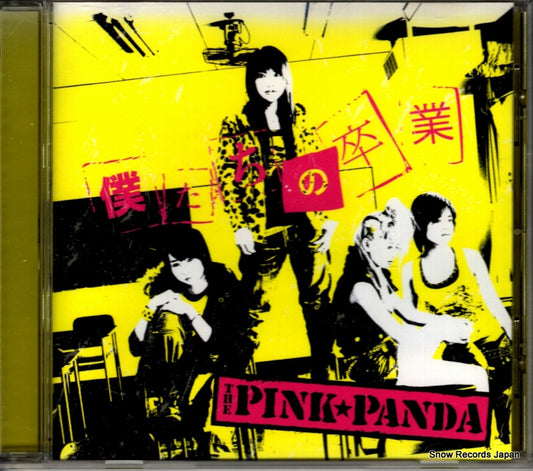 DDCV-1001 front cover