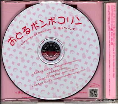 JBCJ-6015 back cover