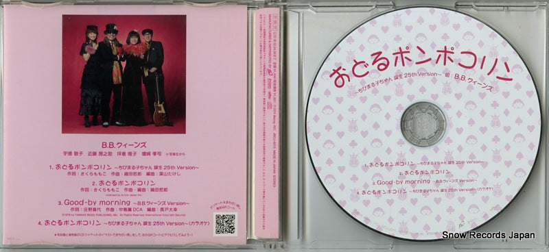 JBCJ-6015 disc
