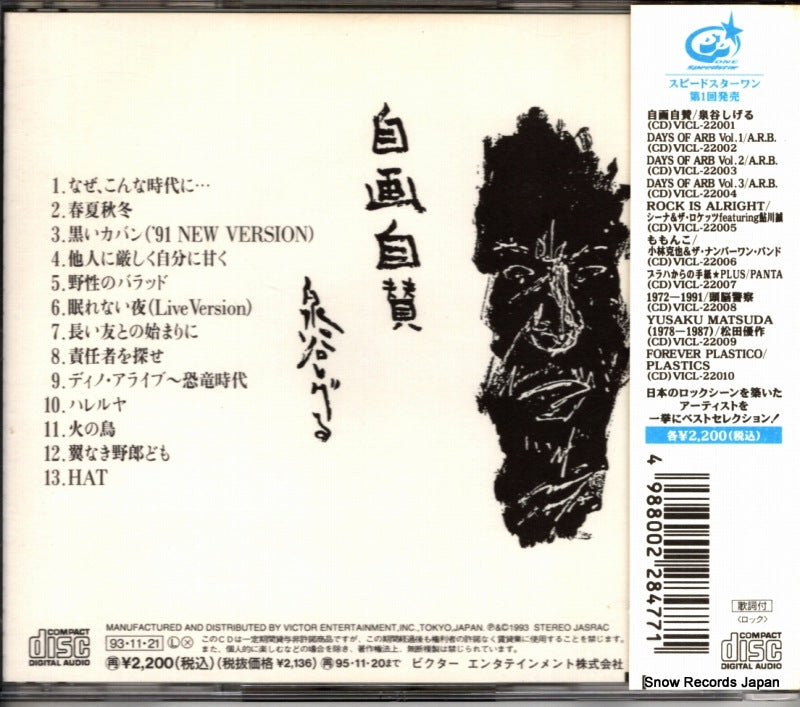 VICL-22001 back cover