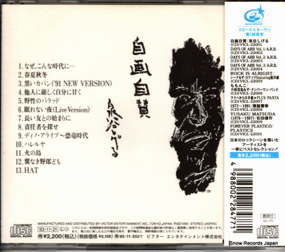 VICL-22001 back cover
