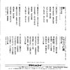 CWA-183 back cover