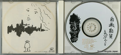 VICL-22001 disc