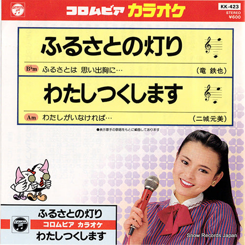 KK-423 front cover