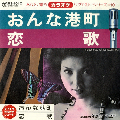 RS-1010 front cover