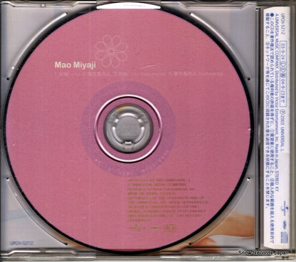UPCH-5212 back cover