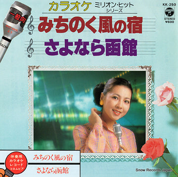 KK-250 front cover