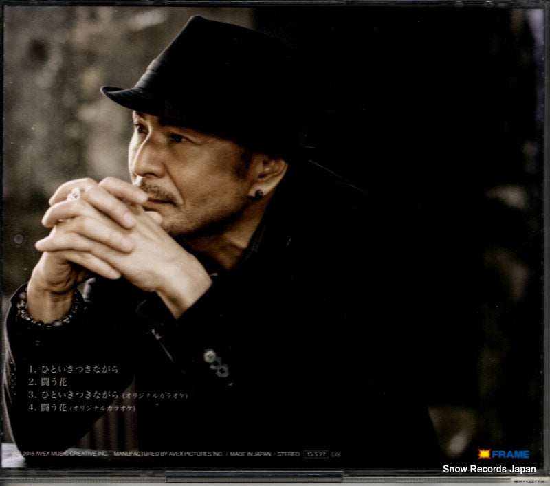 AVCD-55088 back cover