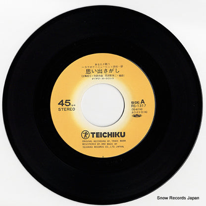 RS-1317 disc