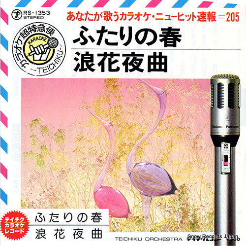 RS-1353 front cover