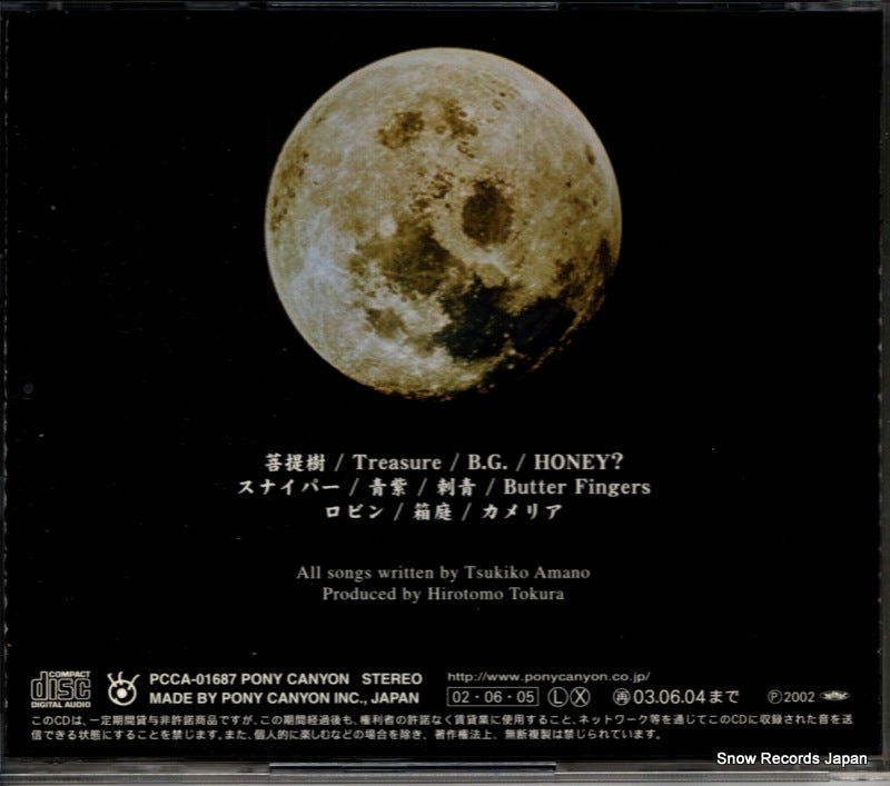 PCCA-01687 back cover