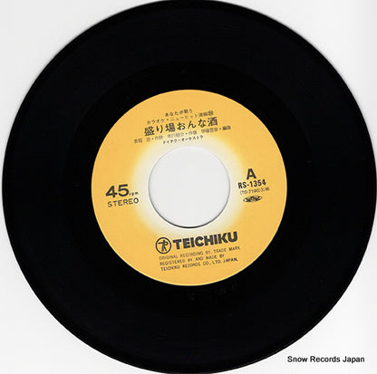 RS-1354 disc
