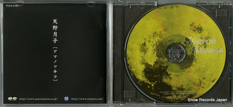 PCCA-01687 disc