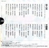 RS-1413 back cover