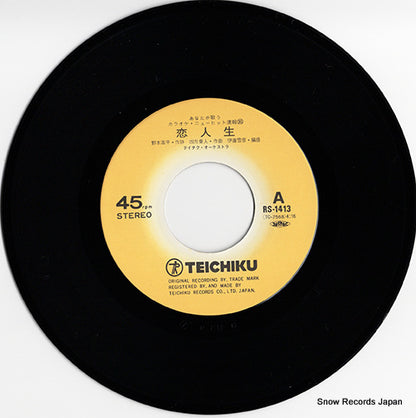 RS-1413 disc