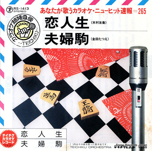 RS-1413 front cover