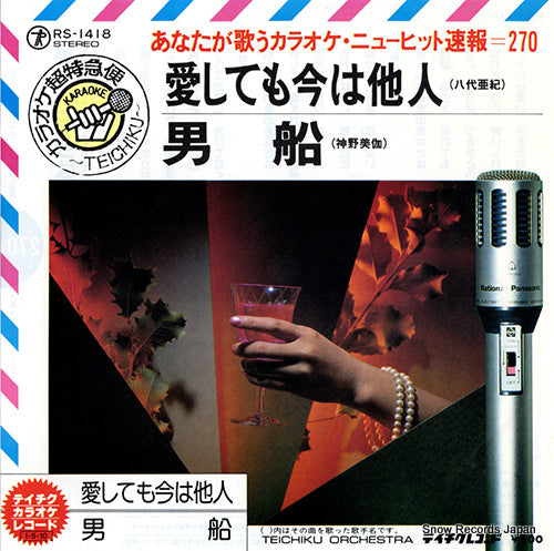 RS-1418 front cover