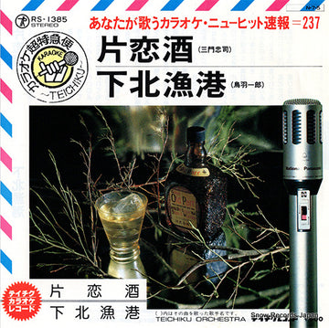 RS-1385 front cover