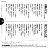 RS-1419 back cover