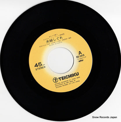 RS-1419 disc