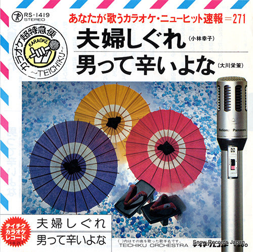 RS-1419 front cover