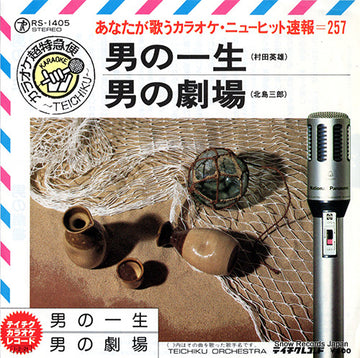 RS-1405 front cover