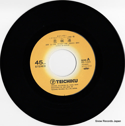 RS-1228 disc