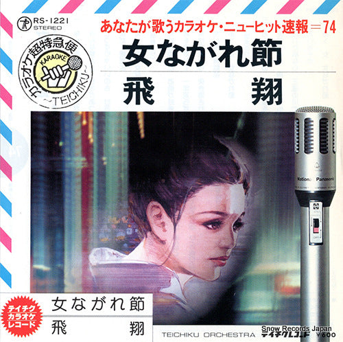 RS-1221 front cover