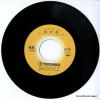 RS-1259 disc