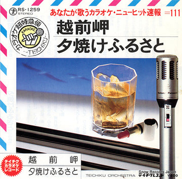 RS-1259 front cover