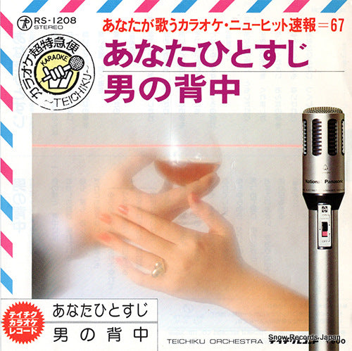 RS-1208 front cover