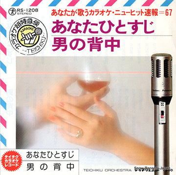 RS-1208 front cover
