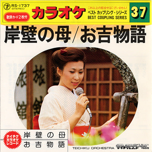 RS-1737 front cover