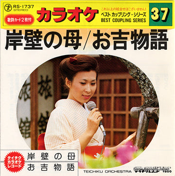 RS-1737 front cover