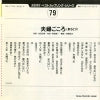 RS-1779 back cover