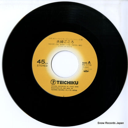 RS-1779 disc
