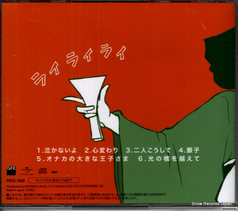POCS-1820 back cover