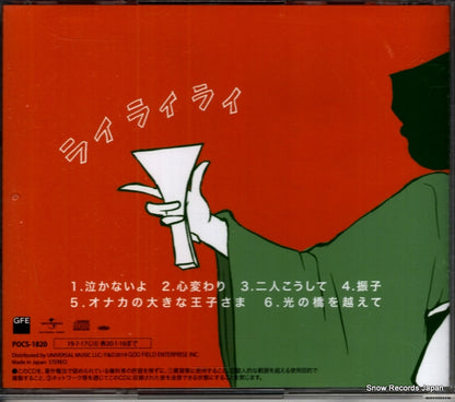 POCS-1820 back cover
