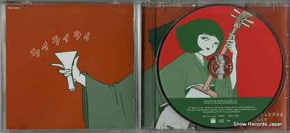 POCS-1820 disc