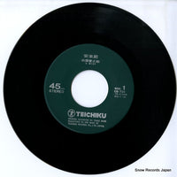 CS-731 disc