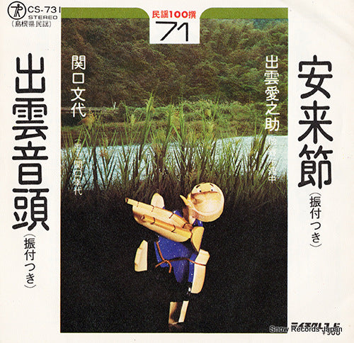 CS-731 front cover