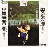 CS-731 front cover