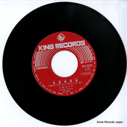 BS-3020 disc