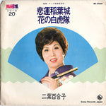 BS-3020 front cover